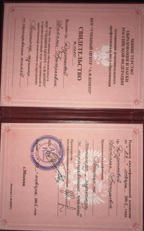 Свидетельство