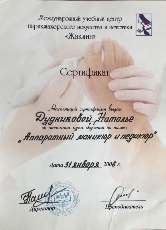 Международный сертификат